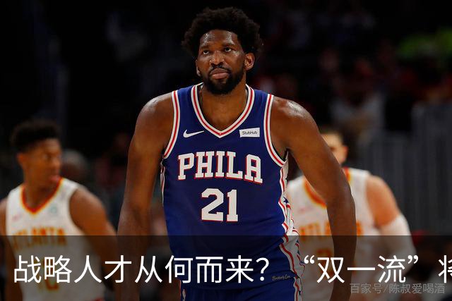 战略人才从何而来？“双一流”将扩招7.6万人，向AI等学科倾斜