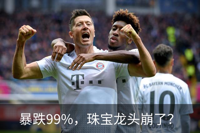暴跌99%，珠宝龙头崩了？